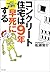 Concrete Home Is 9 Years It Thrice – "Tree and renovation" No... by 船瀬 俊介