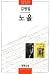 Glow (Korean edition)