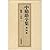 In Kansuke (Volume 4) - ess...