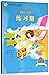 快乐汉语练习册（第2册 斯洛文尼亚语版）