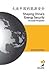 Shaping China'S Energy Security by Philip Andrews-Speed