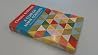 A coat of many colours: Memoirs of a Jewish experience A coat of many colours: Memoirs of a Jewish experience