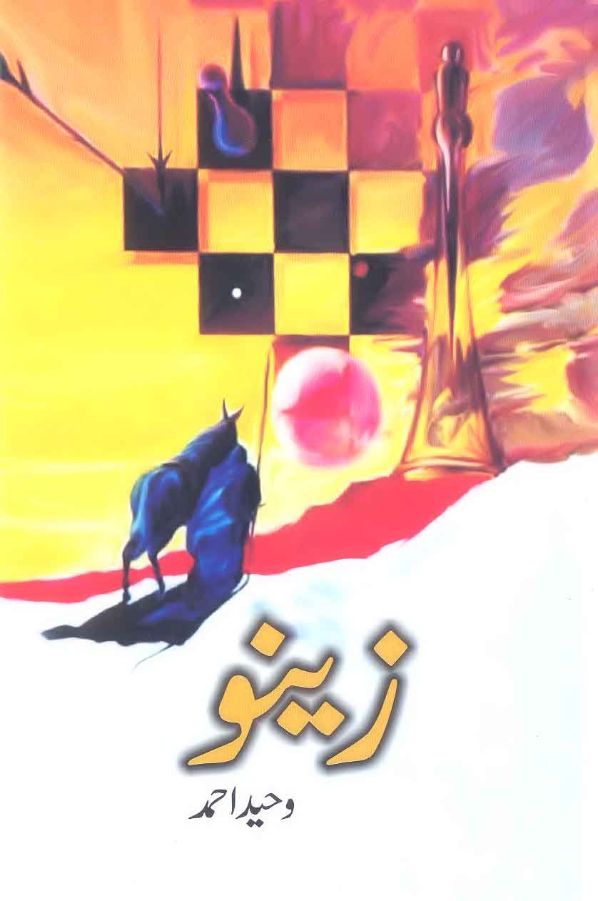 Zino / زینو (Hardcover)
