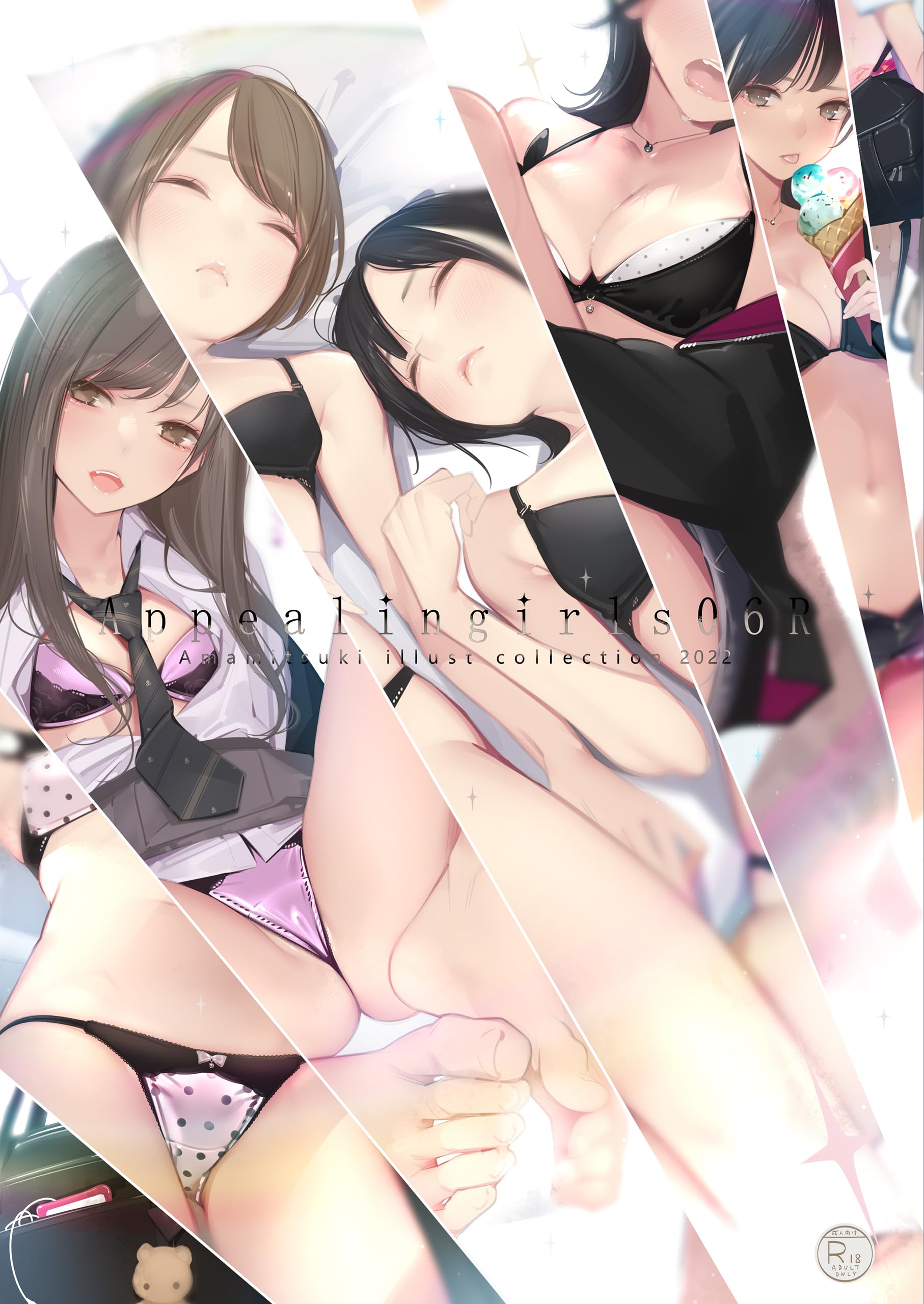 Appealingirls06R (zerograffity) (Japanese Edition)