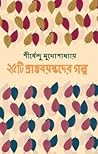 ২৫ টি প্রাপ্তবয়স...