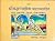 Hindu Putra Geeta press Gorakhpur Shreemad Bhagvat Geeta Standerd Size Pack of 1