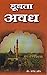 Doobta Avadh by Yogesh Praveen