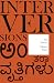 Interversions by Nia Davies