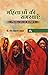 Mahilao ki Samsyaye (Problems of Women) by Ravi Prakash Yadav