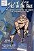 [Shot in the Face: A Savage Journey to the Heart of Transmetropolitan] [By: Nevett, Chad] [August, 2013]