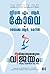VISWASYATHAYUTE VIJAYAM