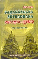 Bhoja's Samarangana-Sutradhara : Vastushastra - 2 Vols. ; With Elaborate English Introduction (Hardcover)