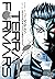 Terra Formars: 1 by Yu Sasuga (14-Aug-2014) Paperback