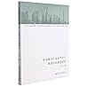 智慧城市大发展背景下智慧社区建设研究 智慧城市大发展背景下智慧社区建设研究