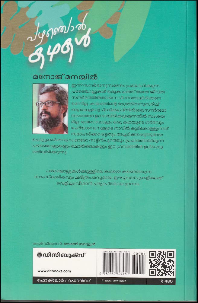 PAZHANCHOL KATHAKAL (Paperback)