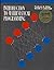 Introduction To Mathematical Programming (Mac) by Frederick S. Hillier (1995-04-01)