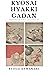 Kyosai Hyakki Gadan (Œuvres d'art japonaises Yokai avec des n... by Kyōsai Kawanabe