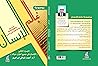 موسوعه عالم الانسان-الجزء الثانى (موسوعة عالم الإنسان Book 2) (Arabic Edition) موسوعه عالم الانسان-الجزء الثانى (موسوعة عالم الإنسان Book 2) (Arabic Edition)
