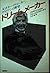 ドリームメーカー―天才カー・クリエーター、デロリアンの野望