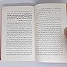 فتن كاتب عربي في ...