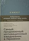 6 minut. Ezhednev...