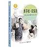库尔班·尼亚孜(用心血浇灌民族之花)/中华先锋人物故事汇/中华人物故事汇