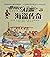 Pirate Legends - World Hist...