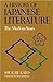 A History of Japanese Literature: The Modern Years (English and Japanese Edition)