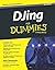 Djing for Dummies by John S...