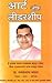 Art of Leadership by Namdevrav Jadhav