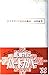 You lick your feet kneeling (1988) ISBN: 4103668024 [Japanese Import]