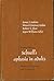 Schuell's Aphasia in adults;: Diagnosis, prognosis, and treatment