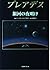 Dawn of Pleiades galaxy (Te...