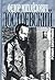 Fiodor Mikhailovich Dostoevski/Roman-biografia (Russian Edition)