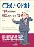 CEO Dad: Not to be fired fr...