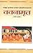 - () by Bhagwan Swaminarayan