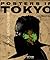Affiches De Pub À Tokyo by Bertrand Raison