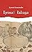 Kyosai Rakuga by Kyōsai Kawanabe