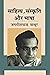 Sahitya, Sanskriti Aur Bhasha by Jagdish Chandra Mathur