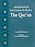 Let's Learn to Recite the Q...