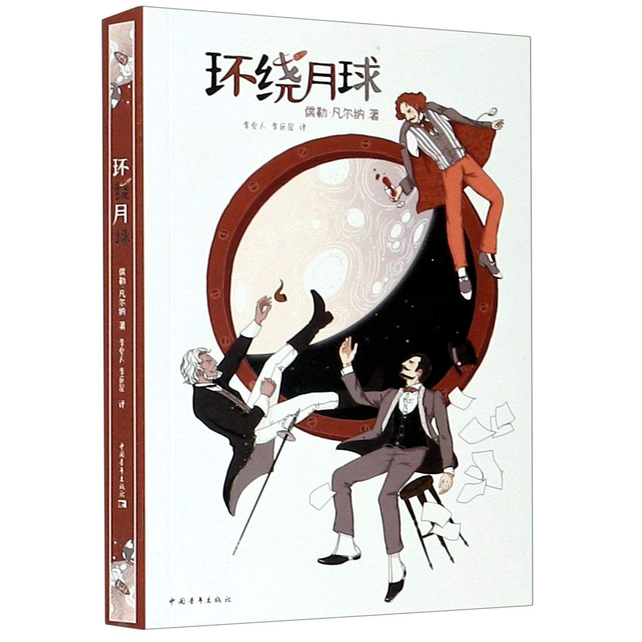 环绕月球
