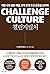 Challenge Culture CHALLENGE CULTURE by Nigel Travis