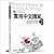 Practical Chinese Reading & Writing 2 (Textbook) by National Taiwan Normal University/Mandarin Training Center (2010-05-03)