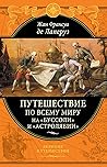 Puteshestvie po v...