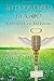 Interviewed by God: A Journey to Freedom by Beth Banning (2014-09-01)