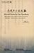 Selected Stories by Gao Xiaosheng (Gems of Chinese Literature)