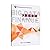 大数据金融(国家职业教育金融科技应用专业教学资源库配套教材)余大杭普通大众金融数据管理研究经济