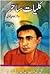 Kulyat e Sahir By:Sahir Ludhianvi