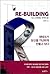 Re-BUILDING Rebuilding - A ...