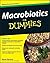 Macrobiotics for Dummies by Verne Varona (2009-04-29)